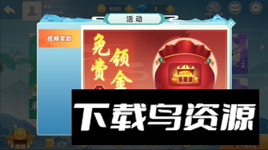 五子棋对战手机版正版最新版截图6