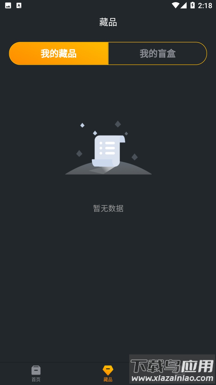 卡特数藏app截图