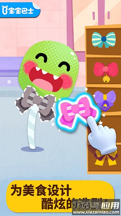 宝宝美食派对下载安装最新版截图1