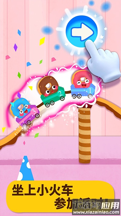 宝宝美食派对下载安装最新版截图4