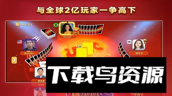 一起优诺更新版本apk截图2