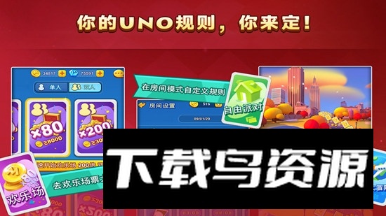 一起优诺更新版本apk截图4