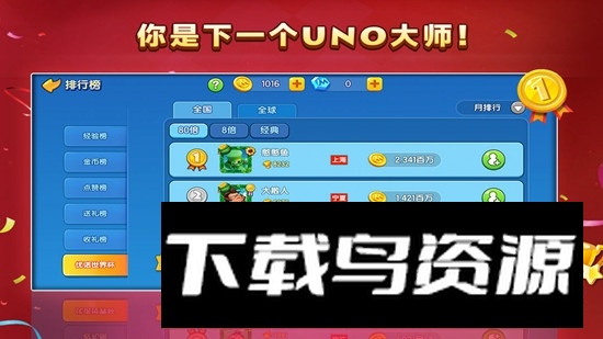 一起优诺更新版本apk截图5