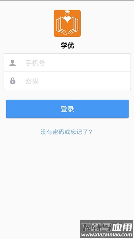 学优app最新版截图1