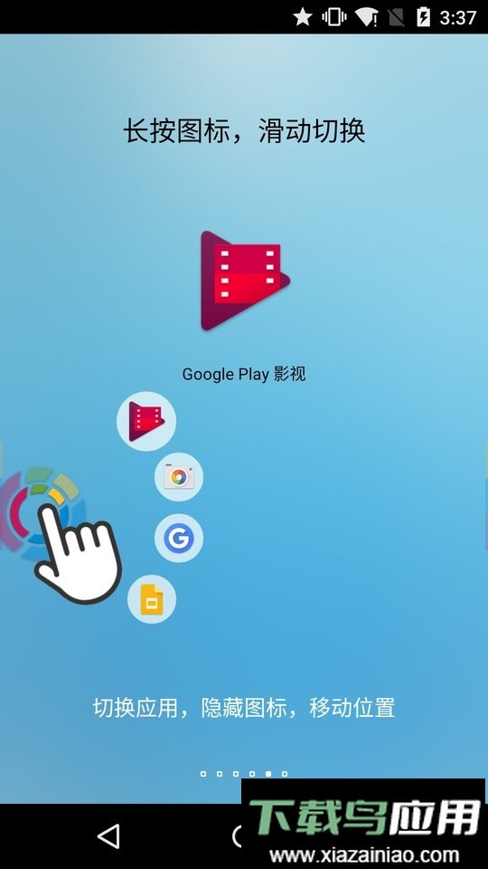 fv悬浮球手机版截图1