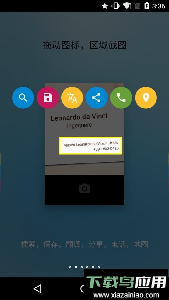 fv悬浮球手机版截图4