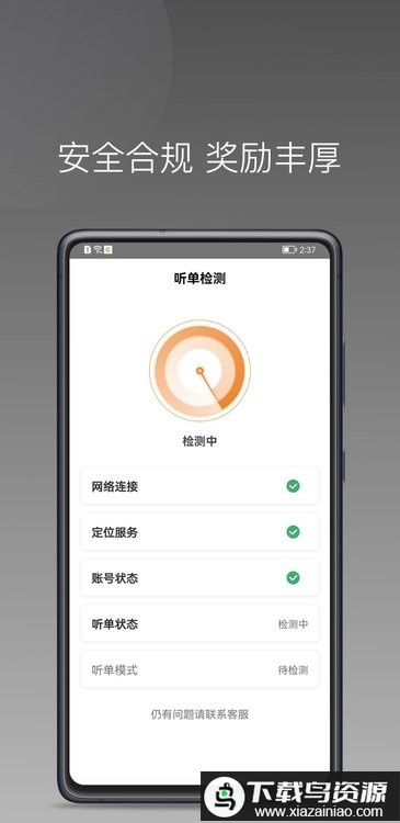 弘扬出行app截图4