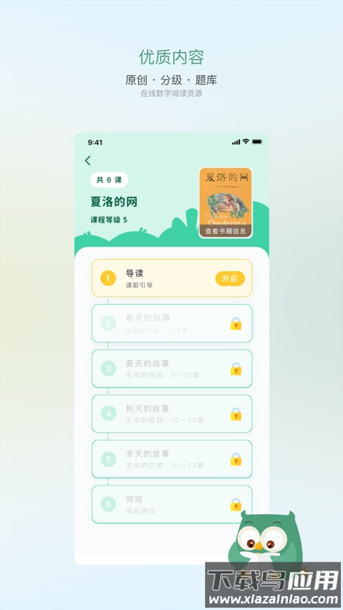 弘衍阅读app下载手机版最新版截图1