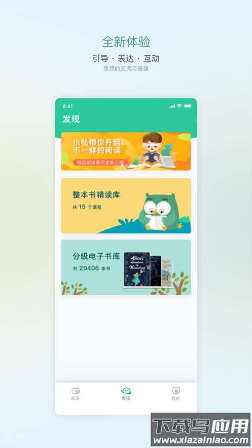 弘衍阅读app下载手机版最新版截图2