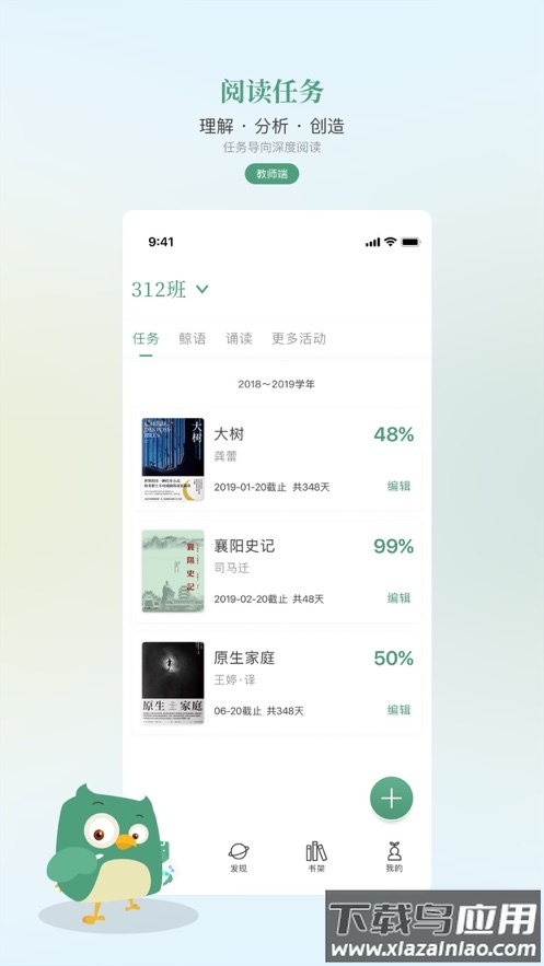 弘衍阅读app下载手机版最新版截图3