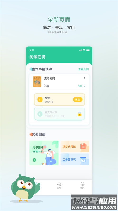 弘衍阅读app下载手机版最新版截图4