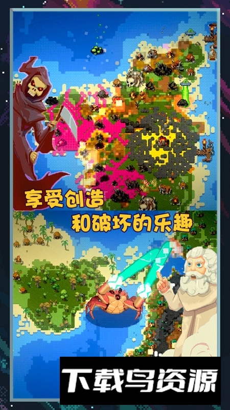 像素世界图片编辑游戏手机版截图4