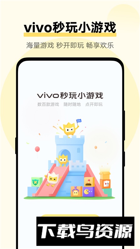 vivo游戏扩展引擎安装包最新版截图1
