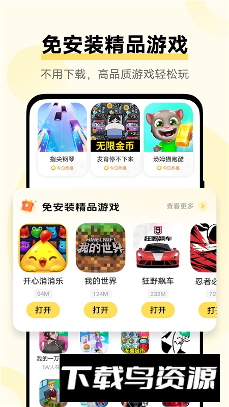 vivo游戏扩展引擎安装包最新版截图2
