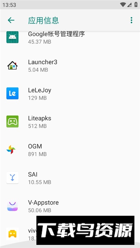 vivo游戏扩展引擎安装包最新版截图5
