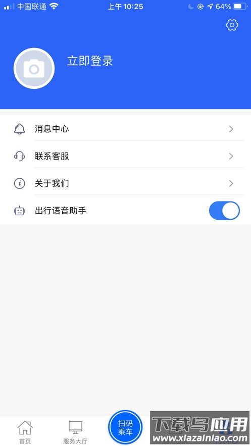 驼城通app下载安装截图2