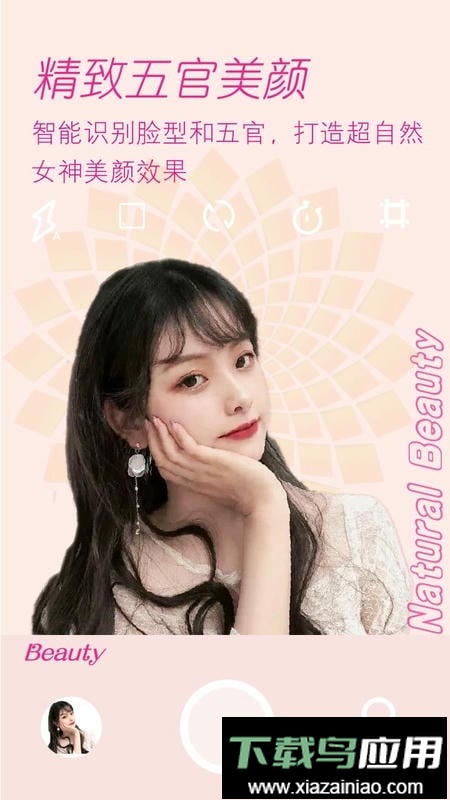 美颜拍照相机免费版截图1