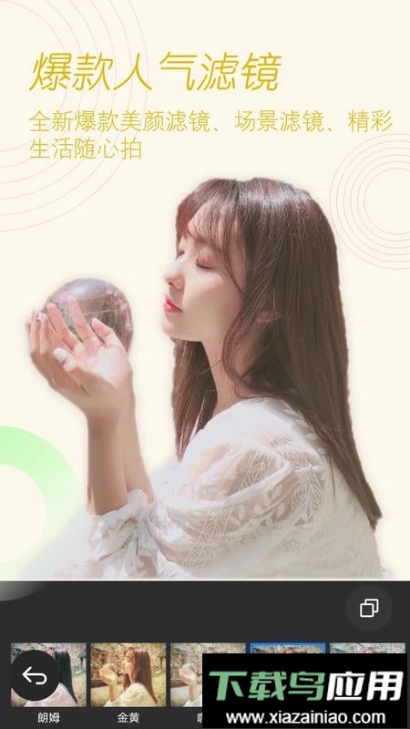 美颜拍照相机免费版截图3