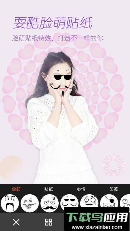 美颜拍照相机免费版截图4