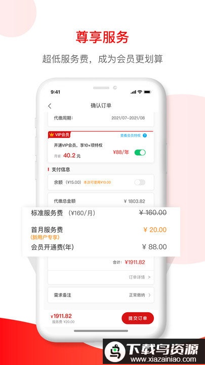 小豆企服平台(小豆社保)最新版截图1