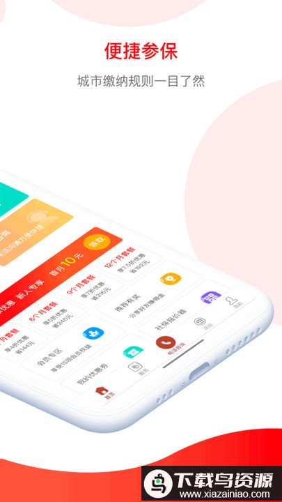 小豆企服平台(小豆社保)最新版截图2