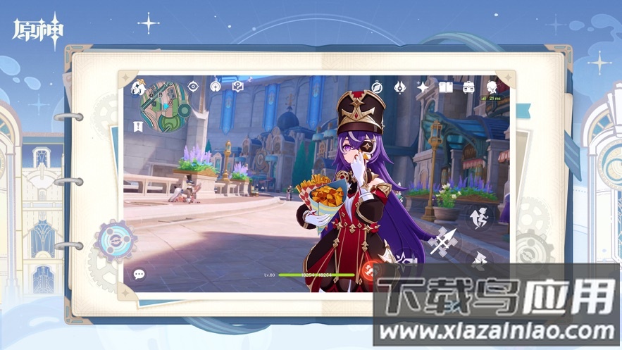 原神4.3版本下载安装截图2