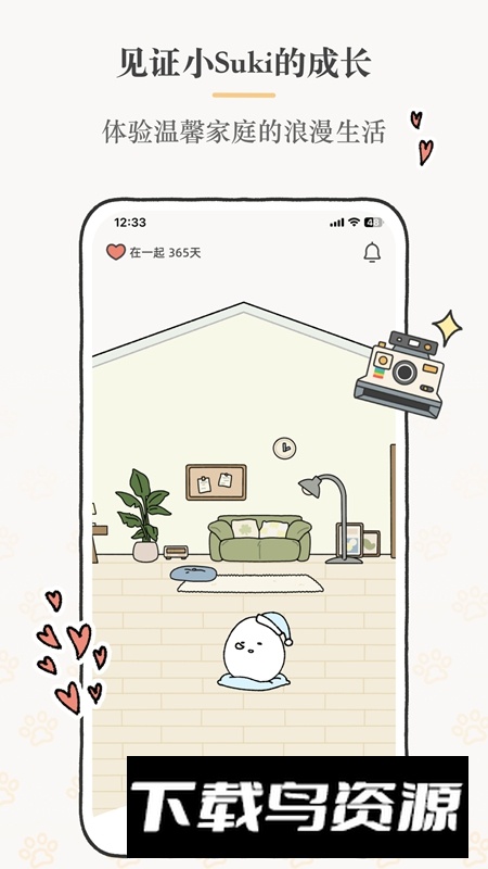 Suki软件最新版截图1