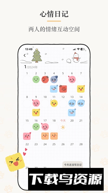 Suki软件最新版截图2