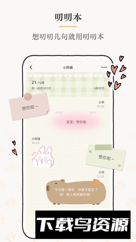 Suki软件最新版截图5