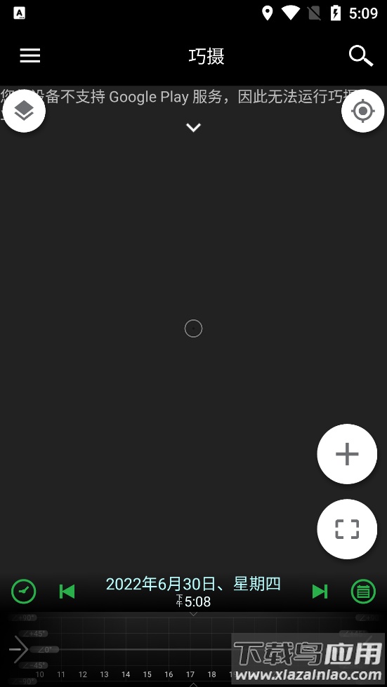 巧摄专业版截图1