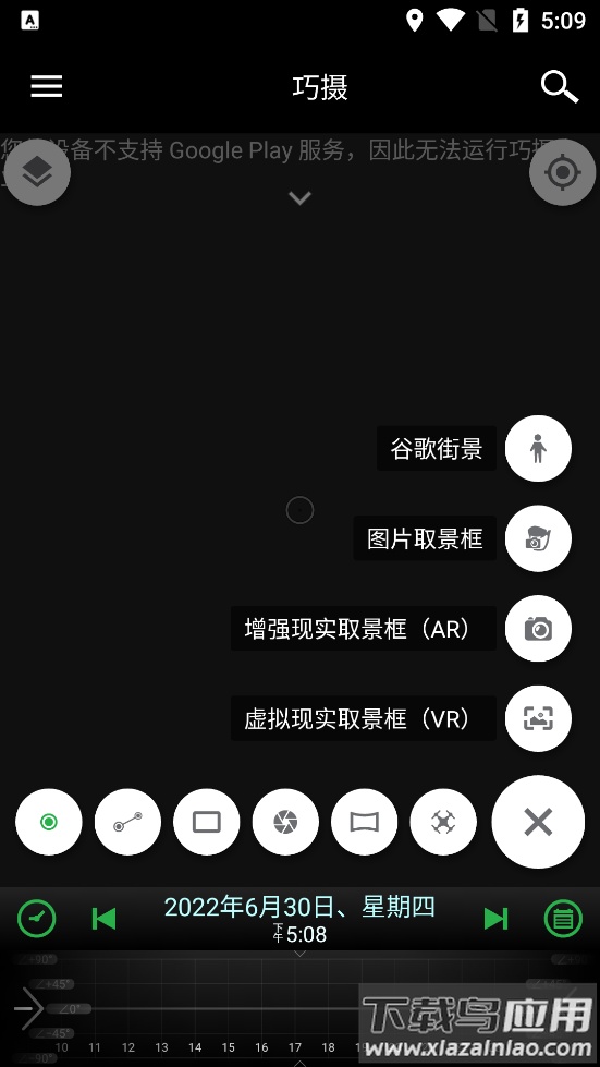 巧摄专业版截图3