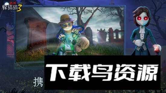 恐怖躲猫猫3官方手机正式版截图1