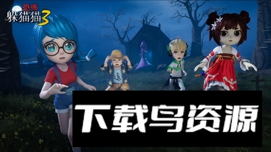 恐怖躲猫猫3官方手机正式版截图3