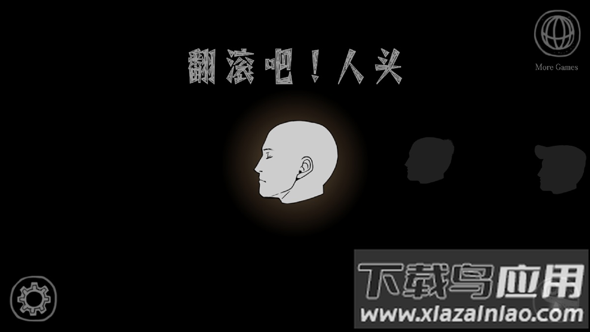 翻滚吧人头安卓版截图