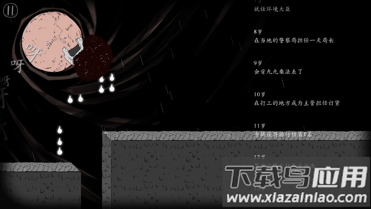 翻滚吧人头安卓版截图