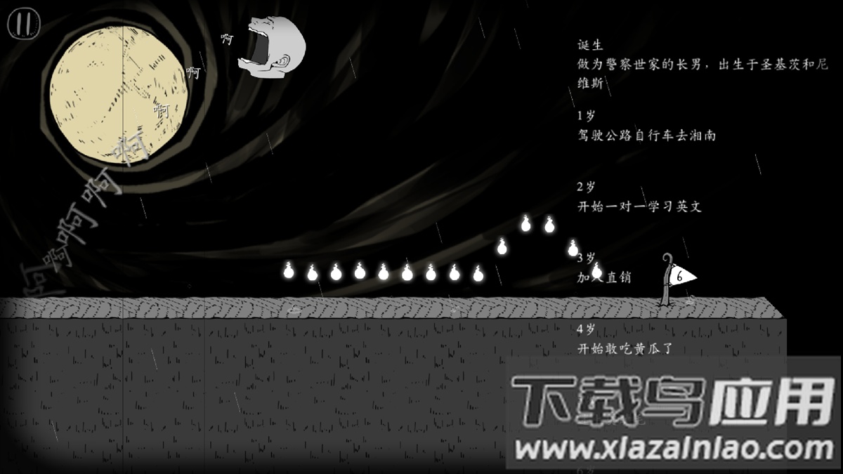 翻滚吧人头安卓版截图