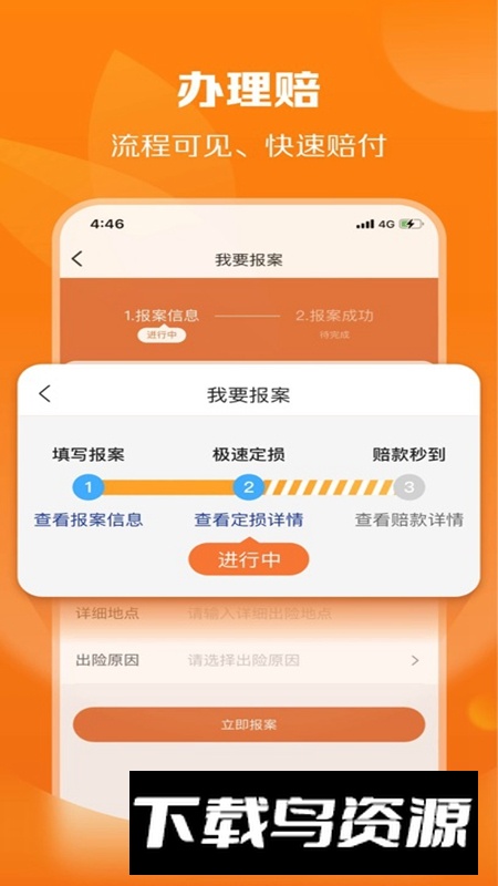 平安爱农宝APP官方手机版最新版截图3