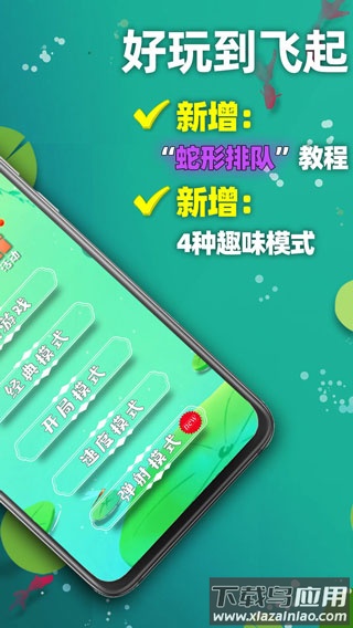 天天2048下载安装最新版截图1