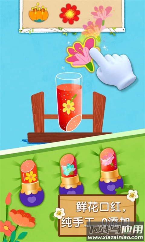 奇妙鲜花房小游戏最新版截图2