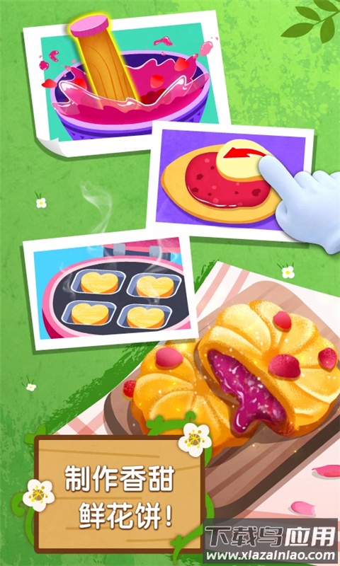 奇妙鲜花房小游戏最新版截图3