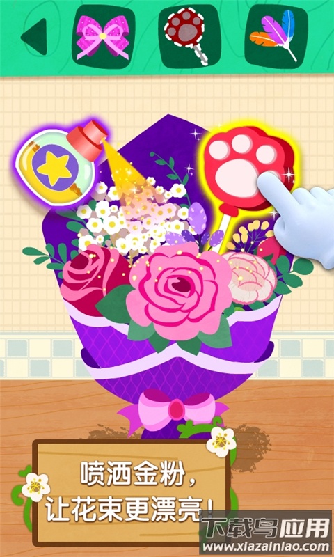 奇妙鲜花房小游戏最新版截图4