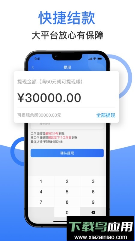 好运鸽司机平台截图1