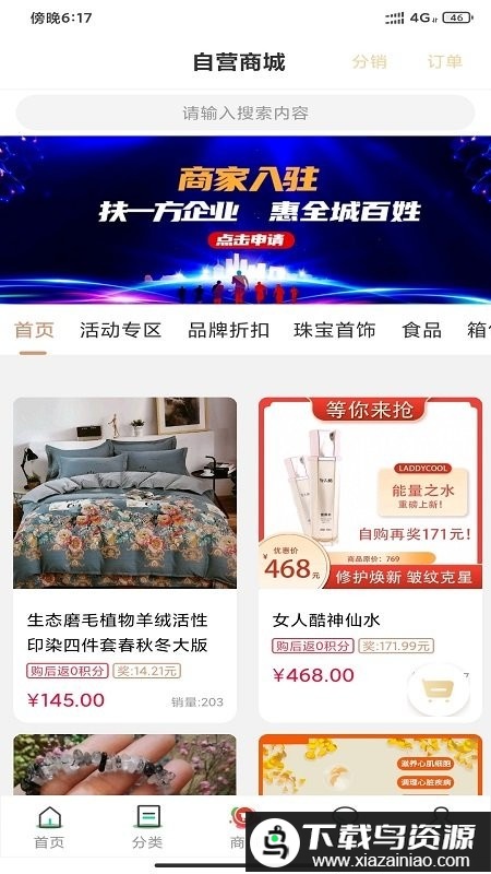 立淘优品衣服app最新版截图1