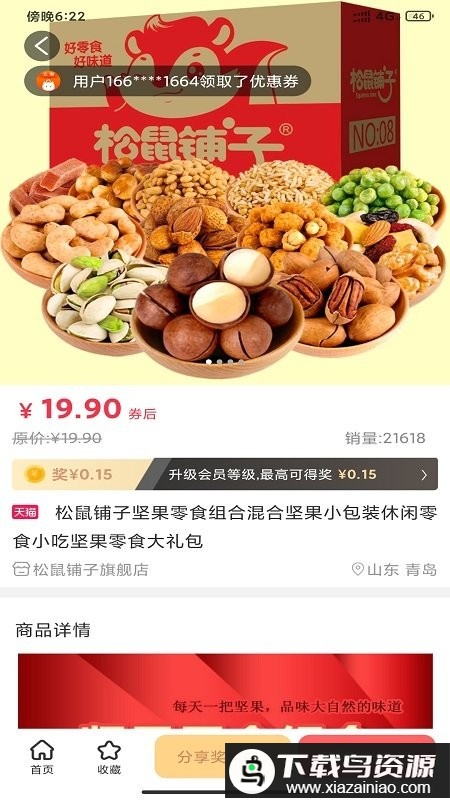 立淘优品衣服app最新版截图2