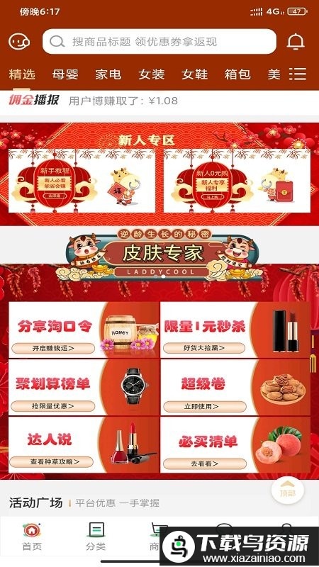 立淘优品衣服app最新版截图3