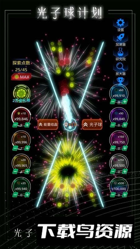 光子球计划手游官方最新版截图3