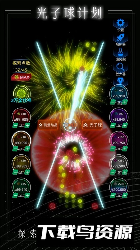 光子球计划手游官方最新版截图4