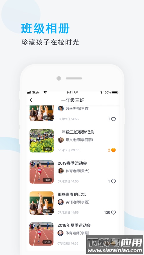 爱学班班家长端下载安装最新版截图3