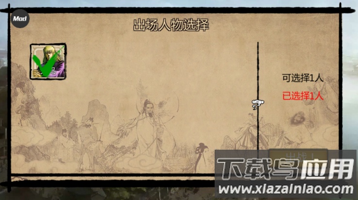 武林侠客传手游截图1