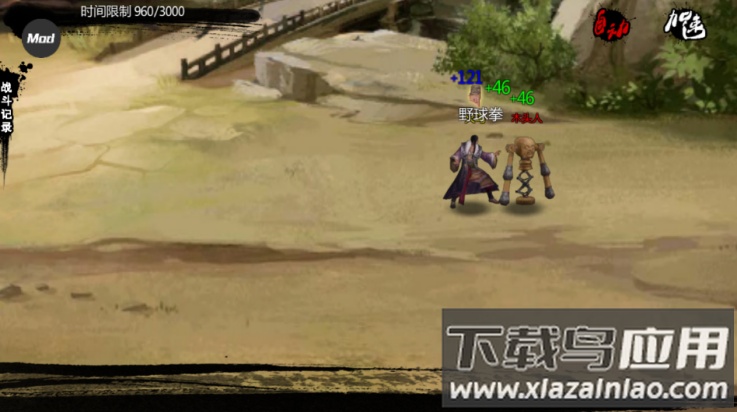 武林侠客传手游截图2